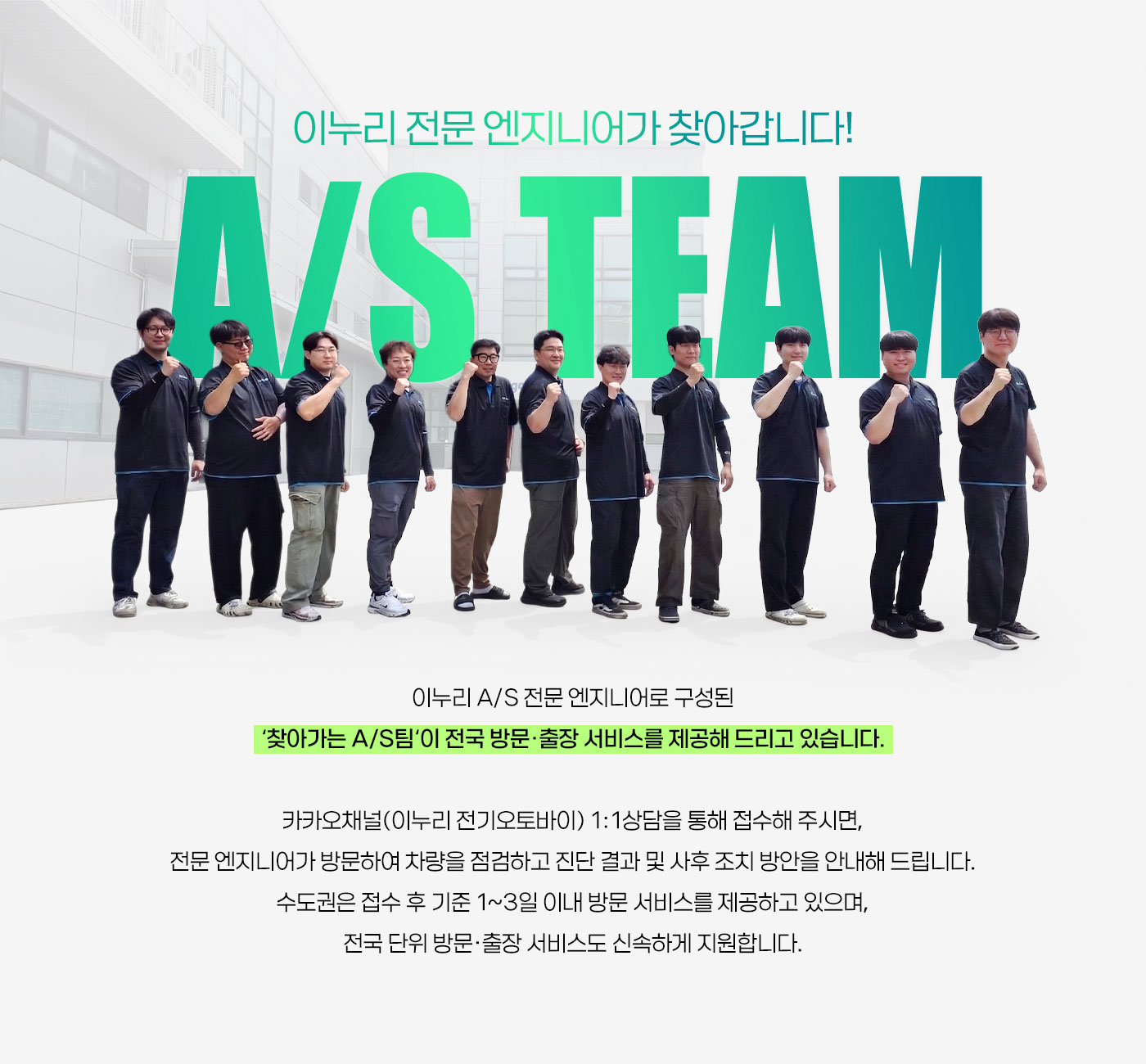 A/S TEAM